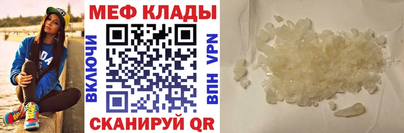 Мефедрон мука  Чекалин 
