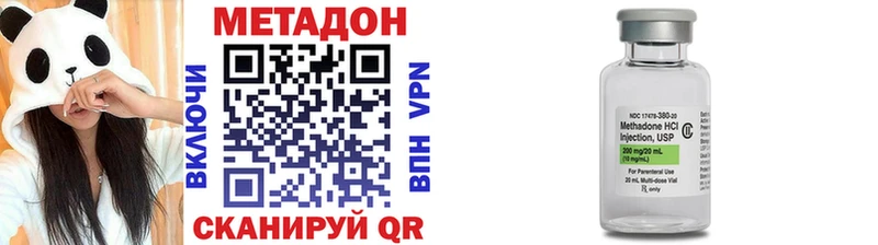 МЕТАДОН VHQ  продажа наркотиков  Чекалин 